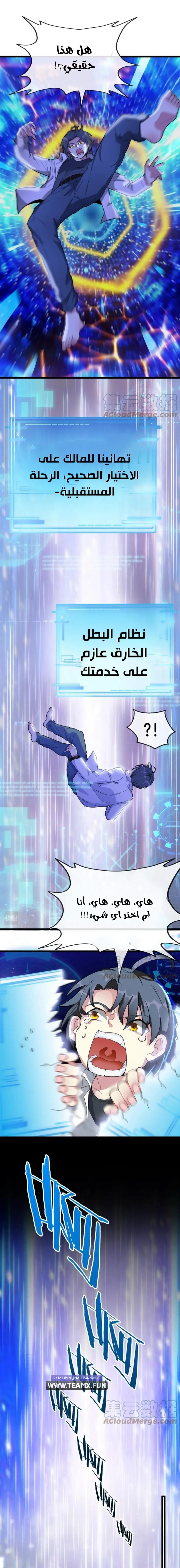 Read Super God system AR Manga Online