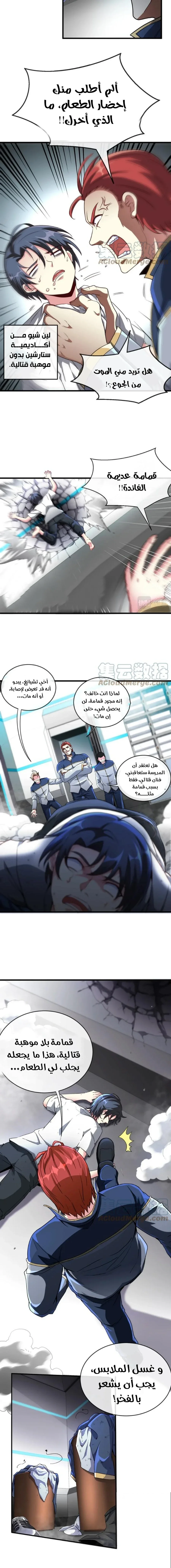 Read Super God system AR Manga Online