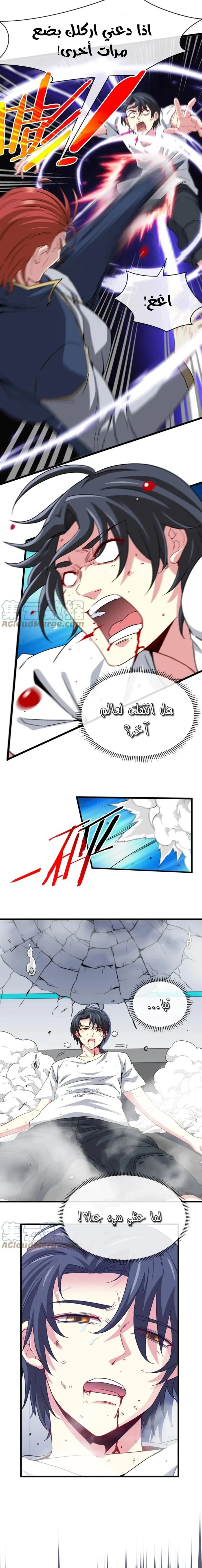 Read Super God system AR Manga Online