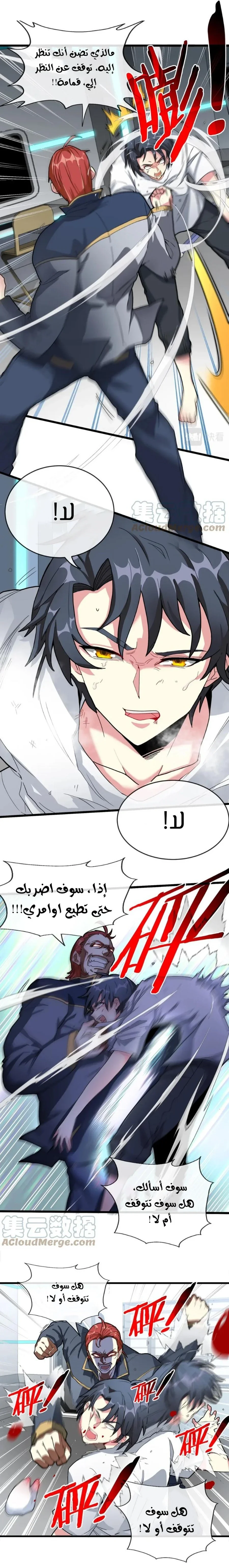 Read Super God system AR Manga Online
