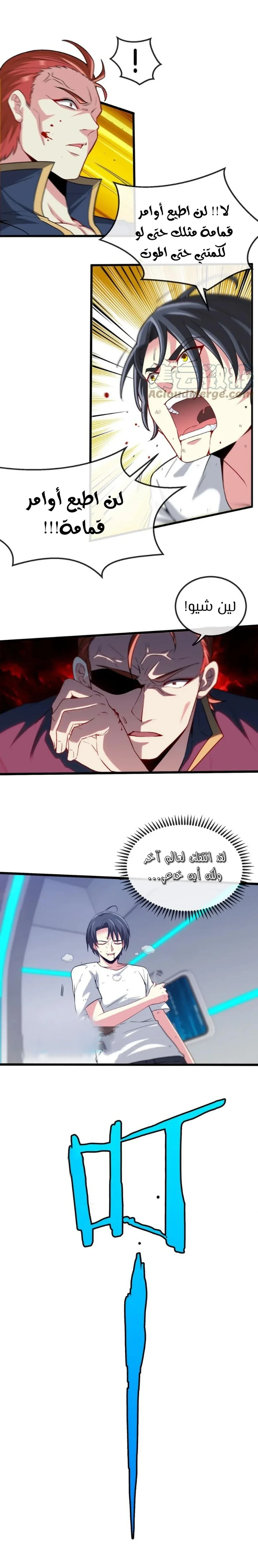 Read Super God system AR Manga Online