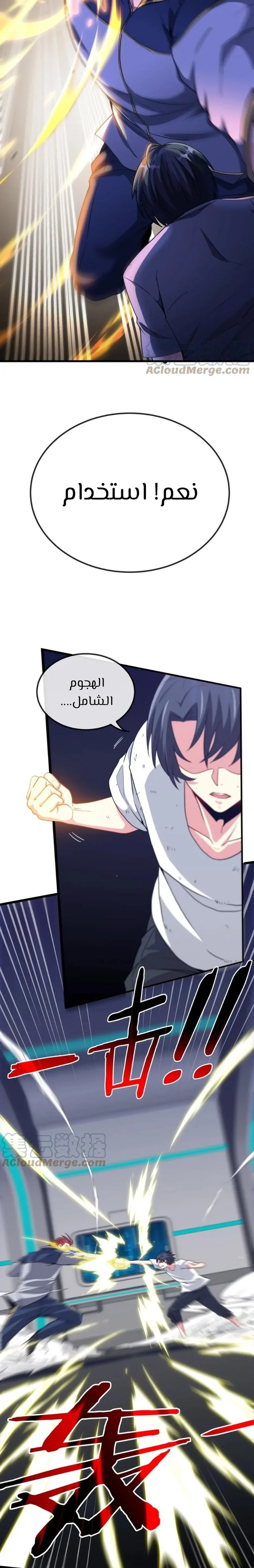 Read Super God system AR Manga Online