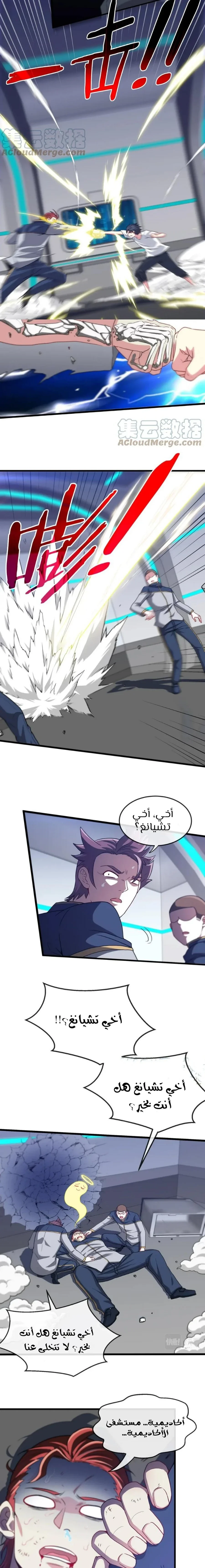 Read Super God system AR Manga Online