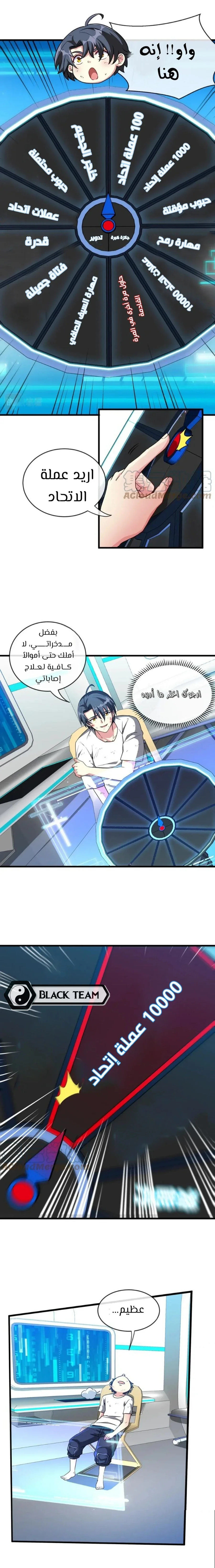 Read Super God system AR Manga Online