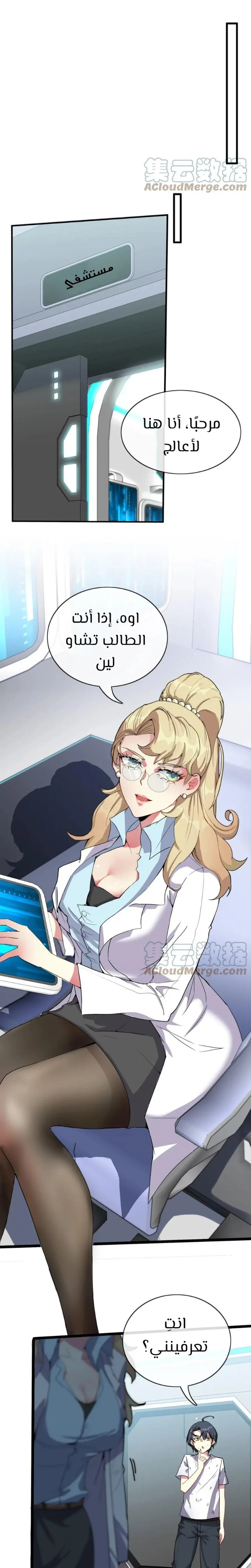 Read Super God system AR Manga Online