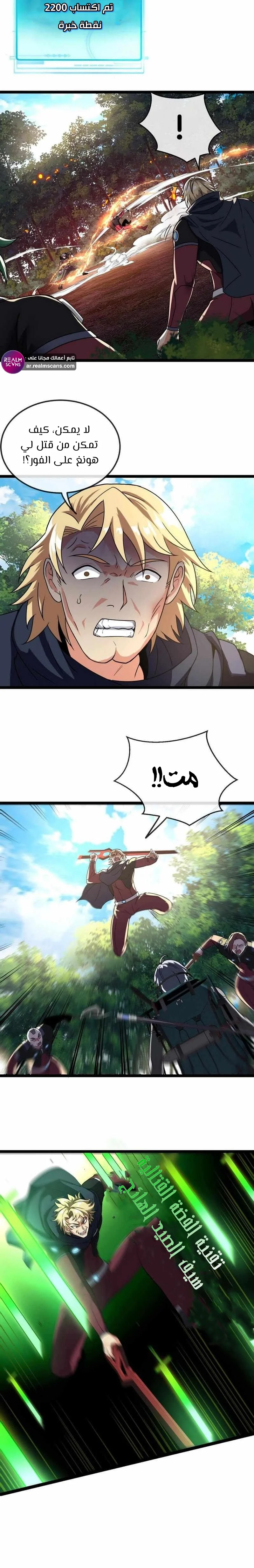 Read Super God system AR Manga Online