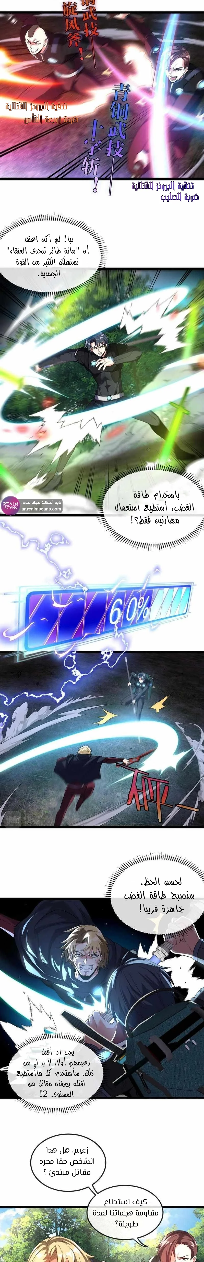 Read Super God system AR Manga Online