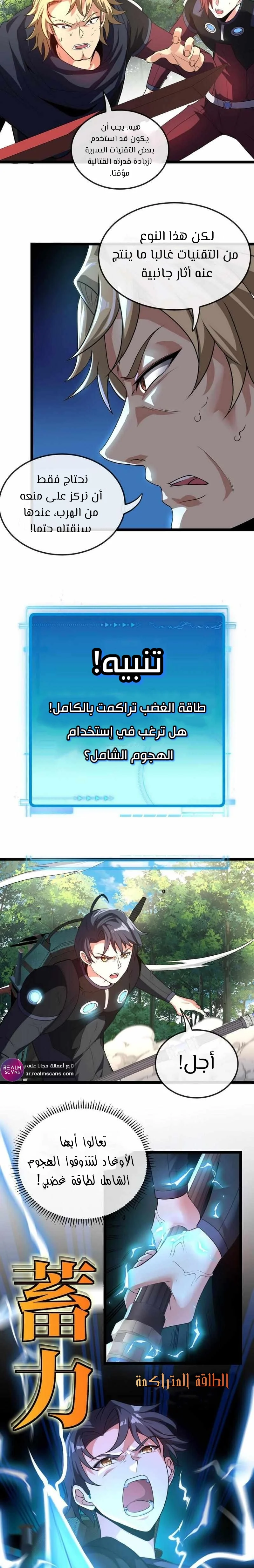Read Super God system AR Manga Online