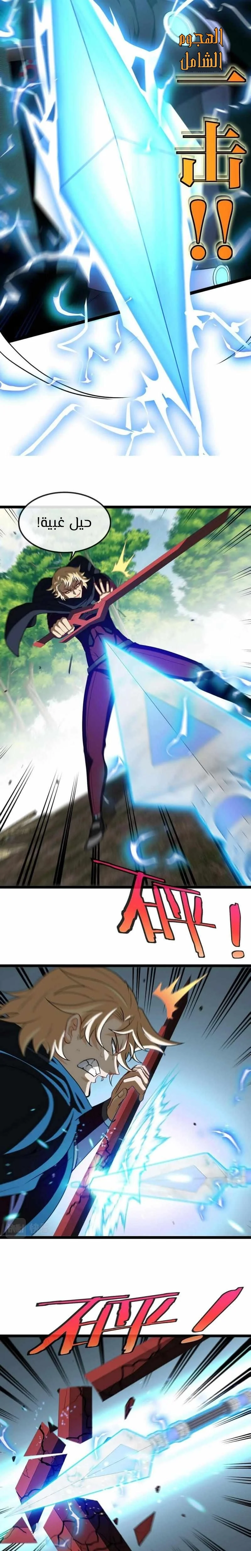 Read Super God system AR Manga Online