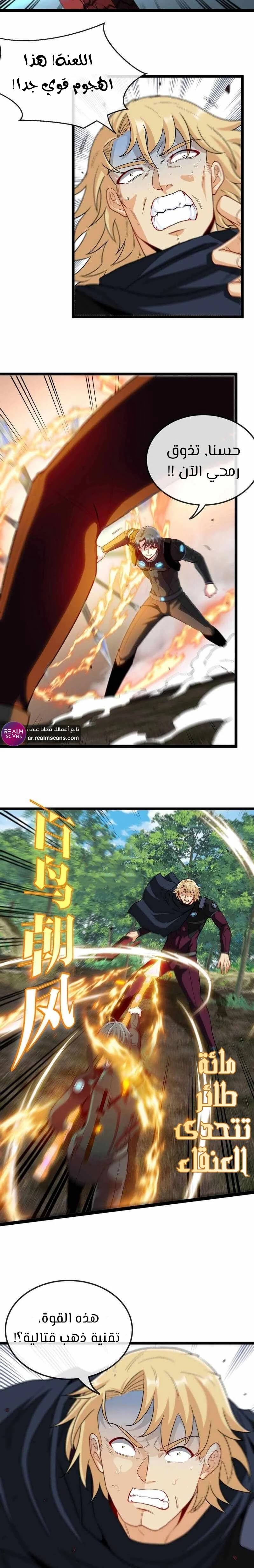 Read Super God system AR Manga Online