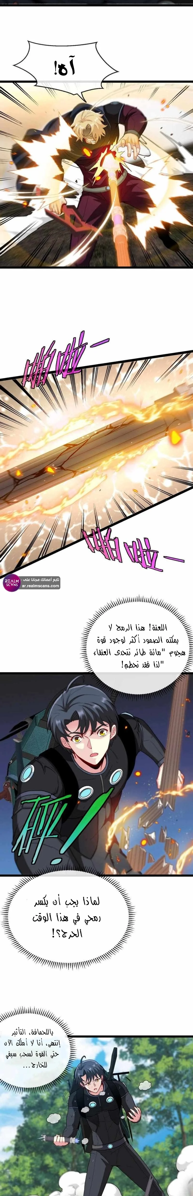Read Super God system AR Manga Online