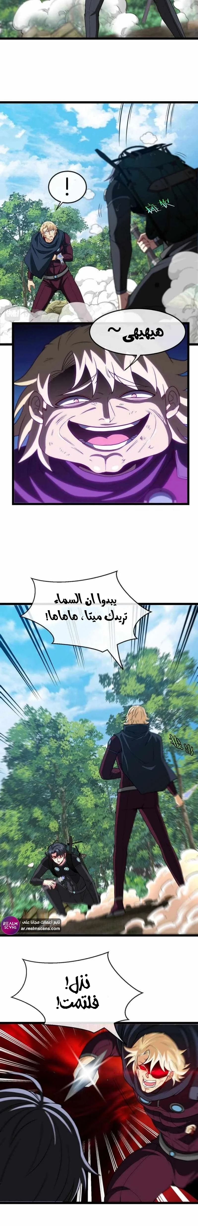 Read Super God system AR Manga Online