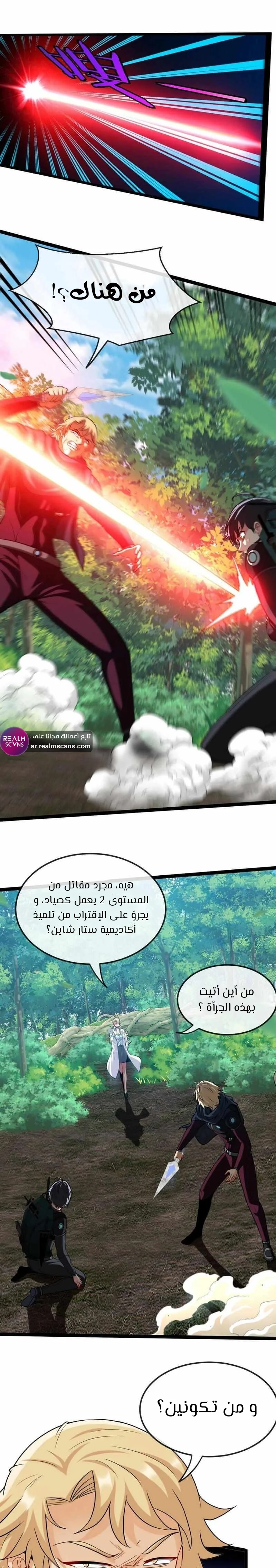 Read Super God system AR Manga Online
