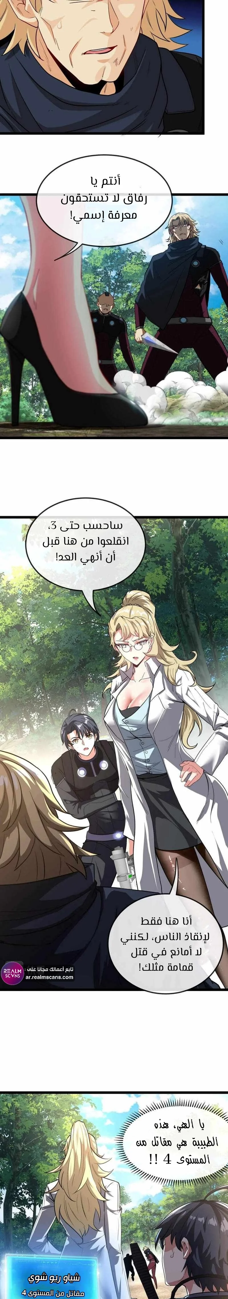 Read Super God system AR Manga Online
