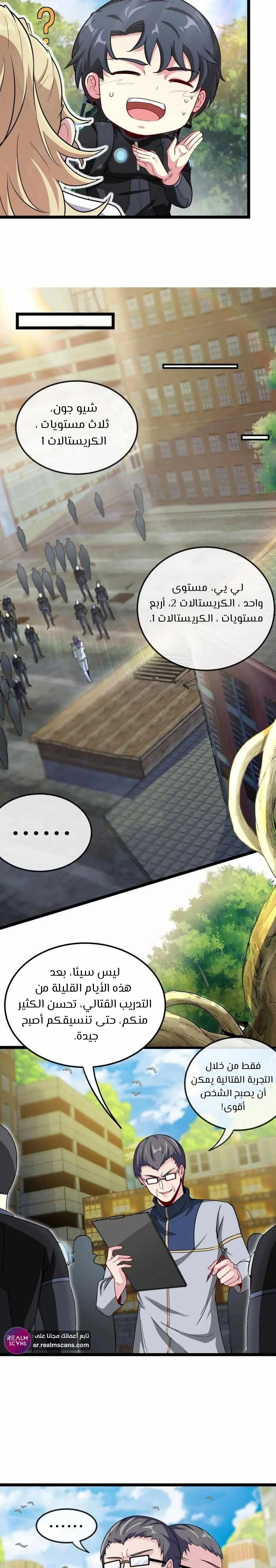 Read Super God system AR Manga Online