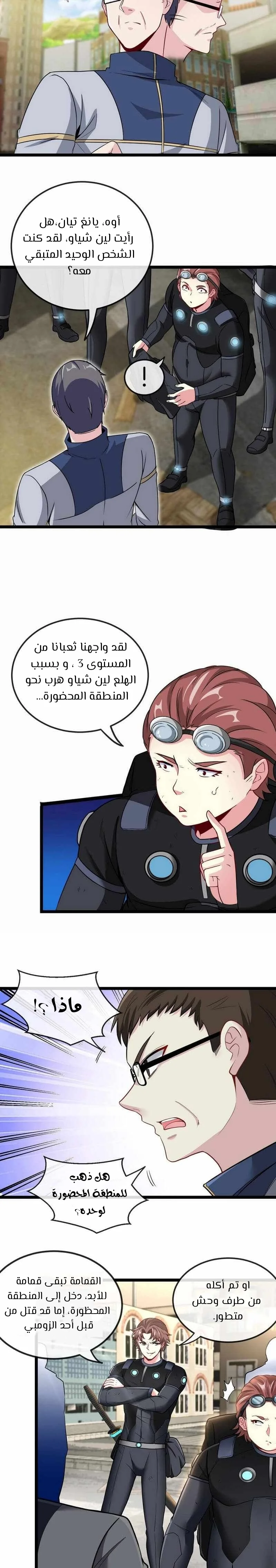 Read Super God system AR Manga Online