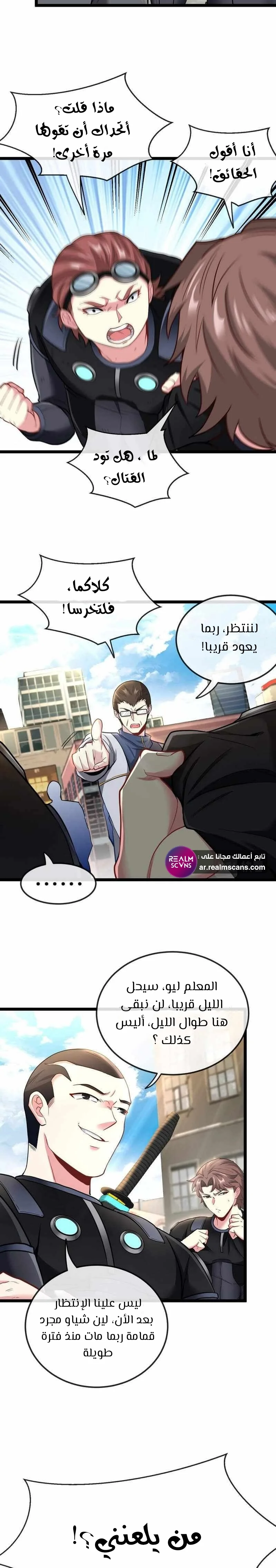 Read Super God system AR Manga Online