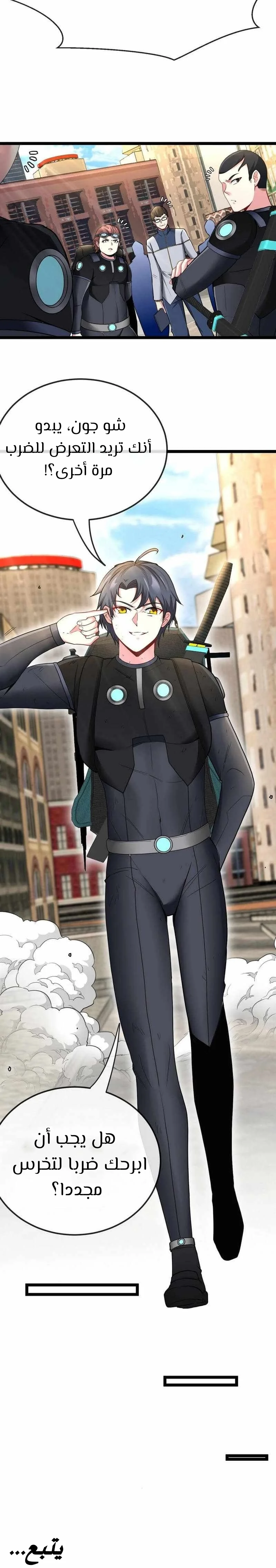 Read Super God system AR Manga Online