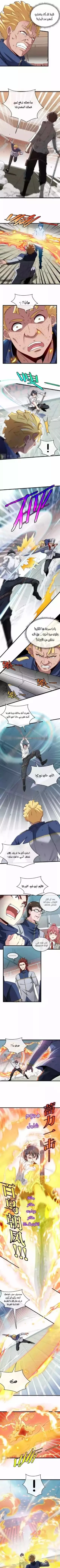 Read Super God system AR Manga Online