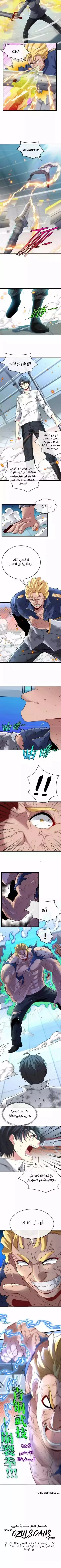 Read Super God system AR Manga Online
