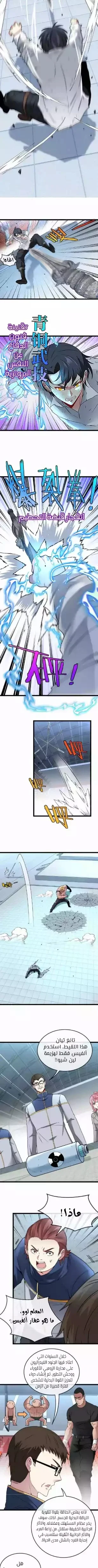 Read Super God system AR Manga Online