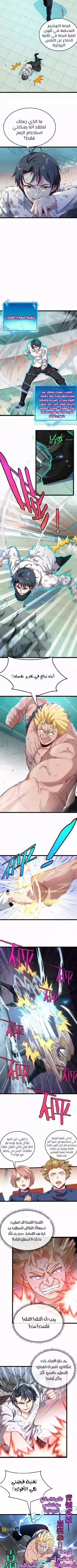 Read Super God system AR Manga Online