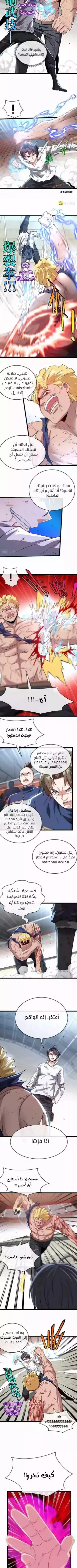 Read Super God system AR Manga Online