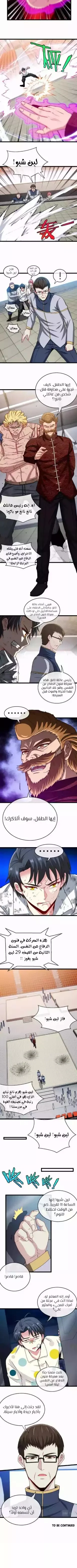 Read Super God system AR Manga Online