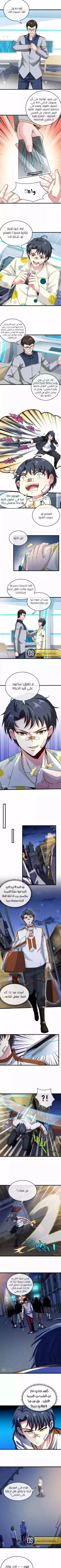 Read Super God system AR Manga Online
