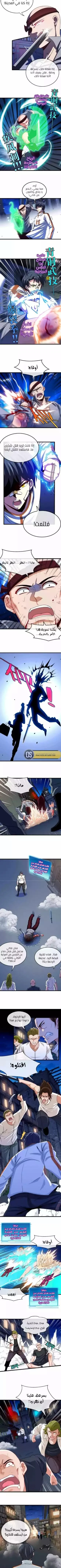 Read Super God system AR Manga Online