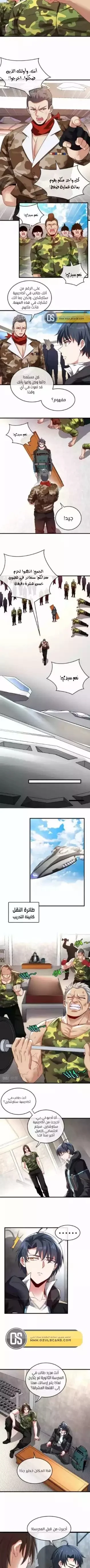 Read Super God system AR Manga Online