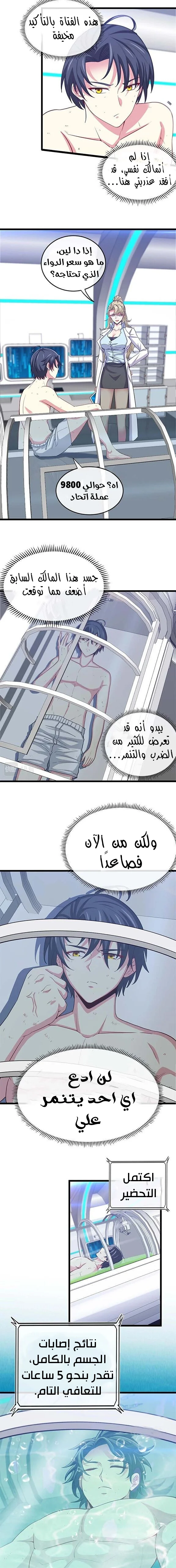 Read Super God system AR Manga Online
