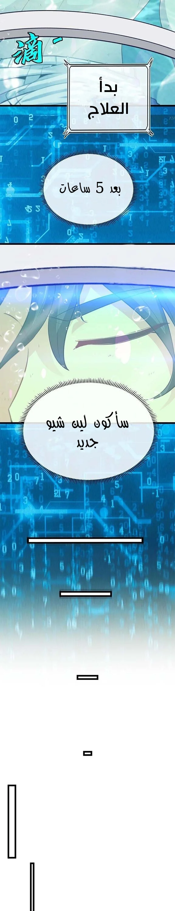 Read Super God system AR Manga Online
