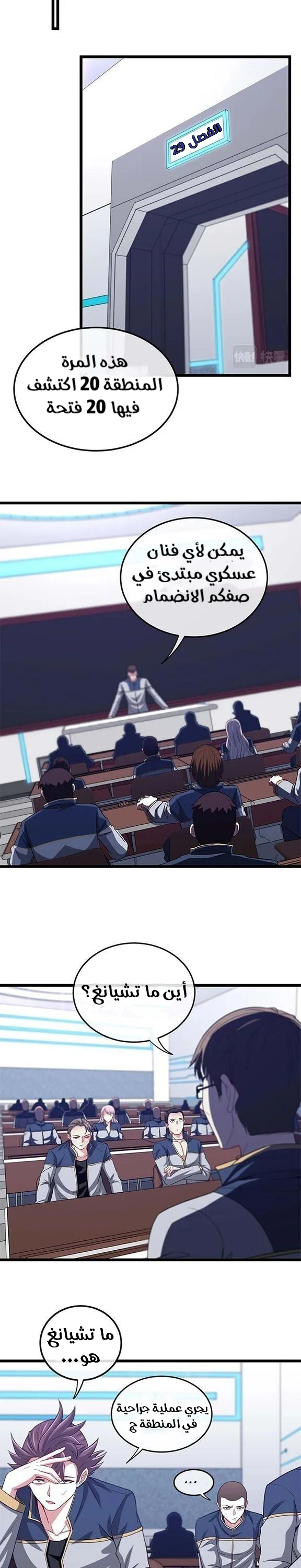 Read Super God system AR Manga Online