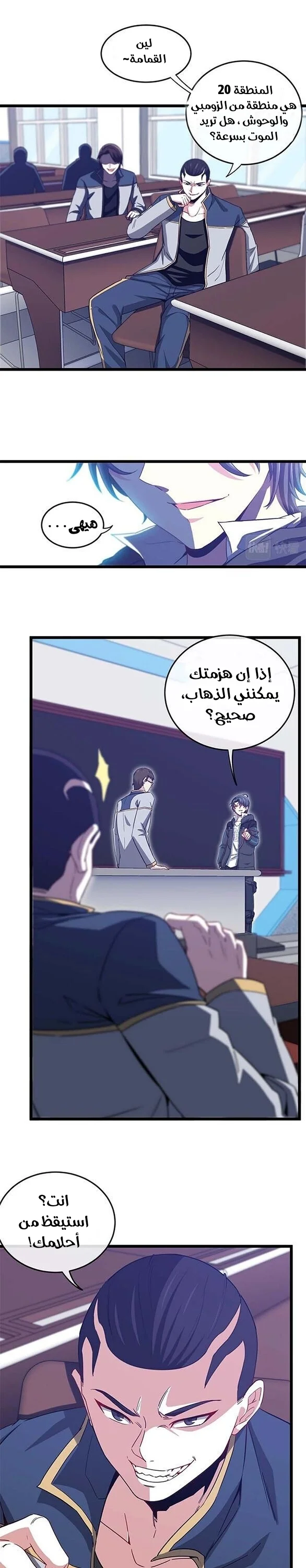 Read Super God system AR Manga Online