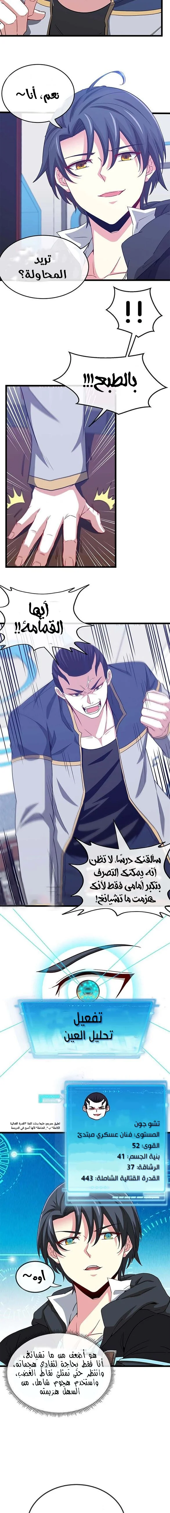 Read Super God system AR Manga Online