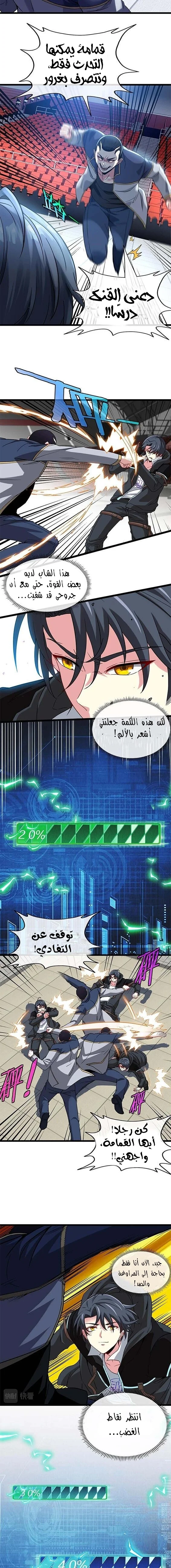 Read Super God system AR Manga Online