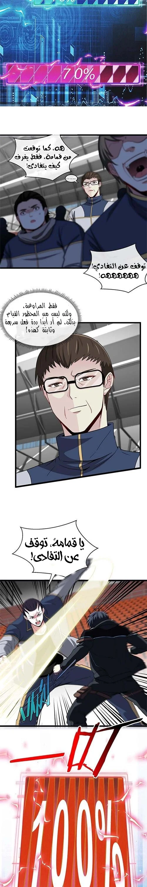 Read Super God system AR Manga Online