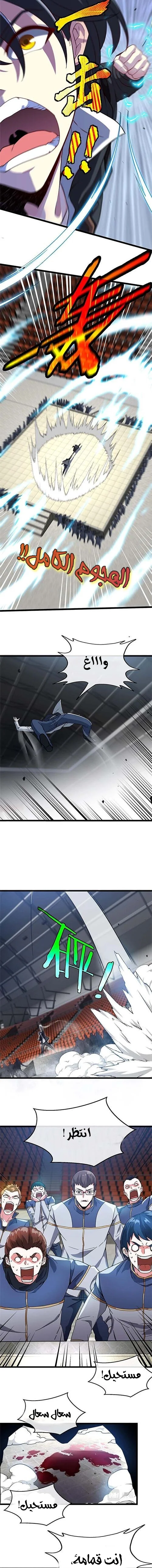 Read Super God system AR Manga Online