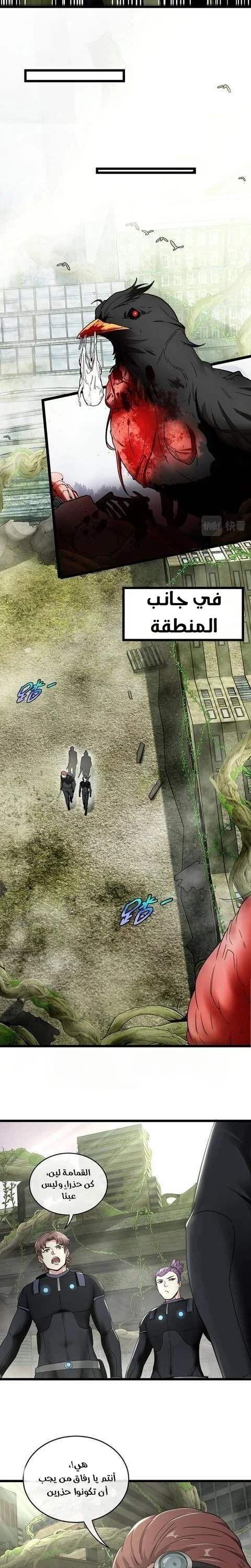 Read Super God system AR Manga Online