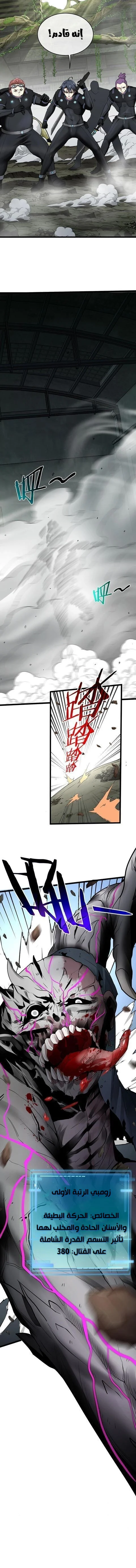 Read Super God system AR Manga Online
