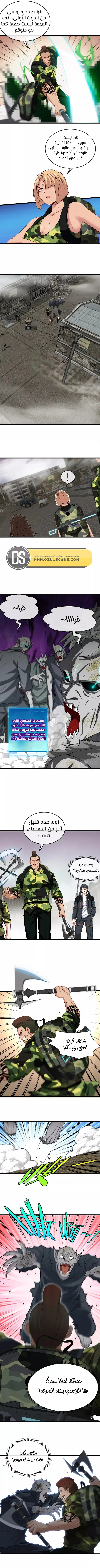Read Super God system AR Manga Online
