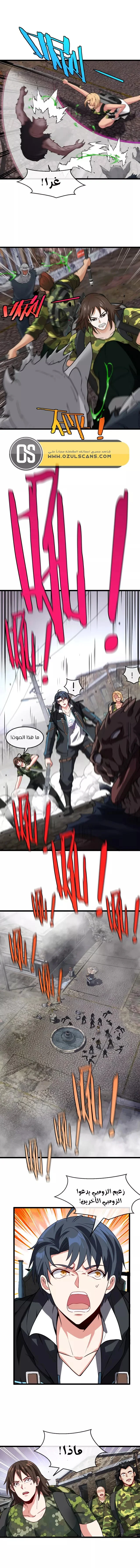 Read Super God system AR Manga Online