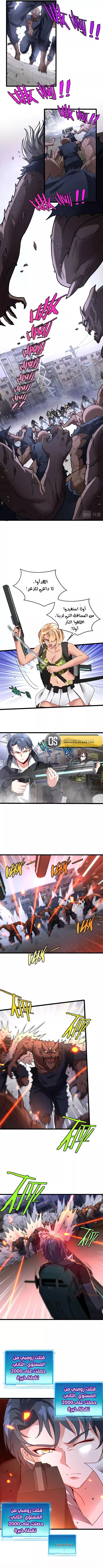 Read Super God system AR Manga Online