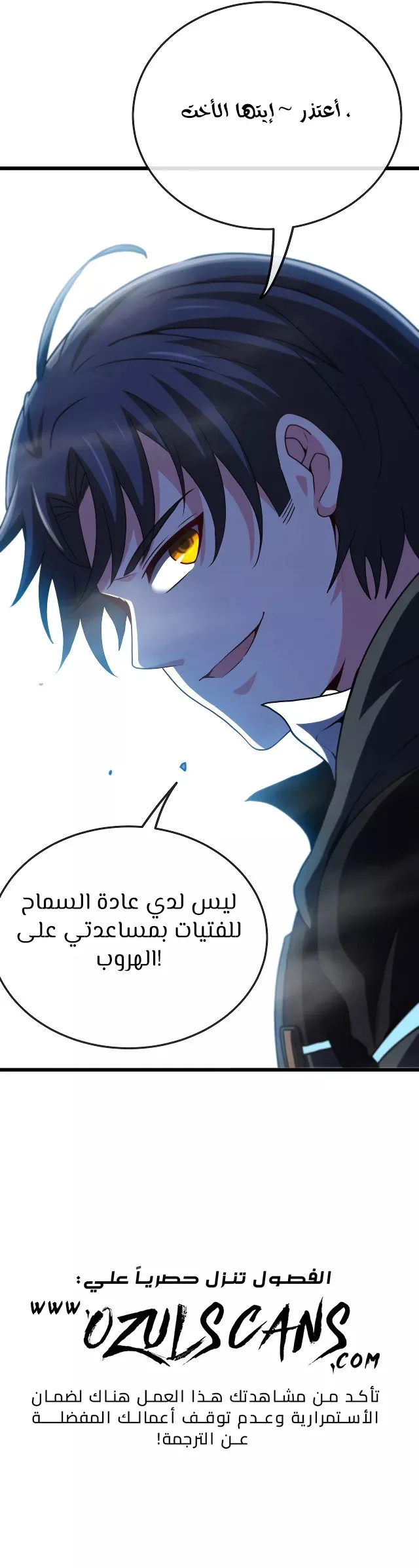 Read Super God system AR Manga Online