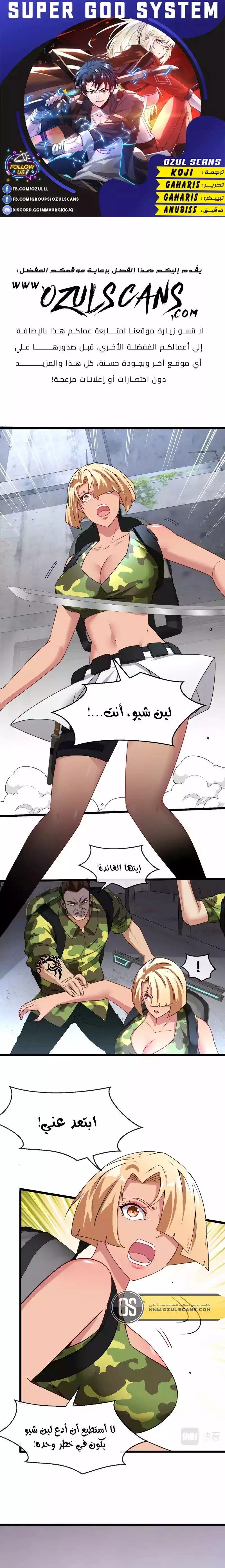 Read Super God system AR Manga Online