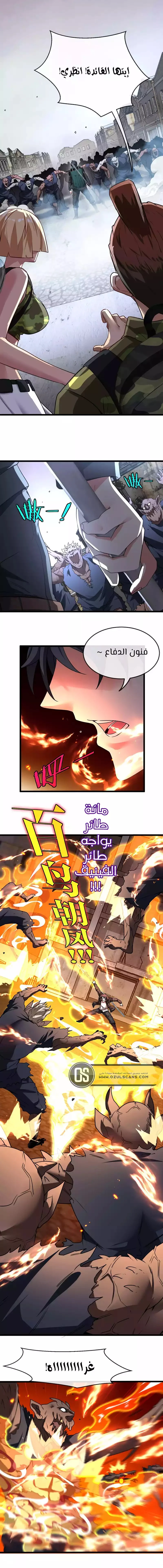 Read Super God system AR Manga Online