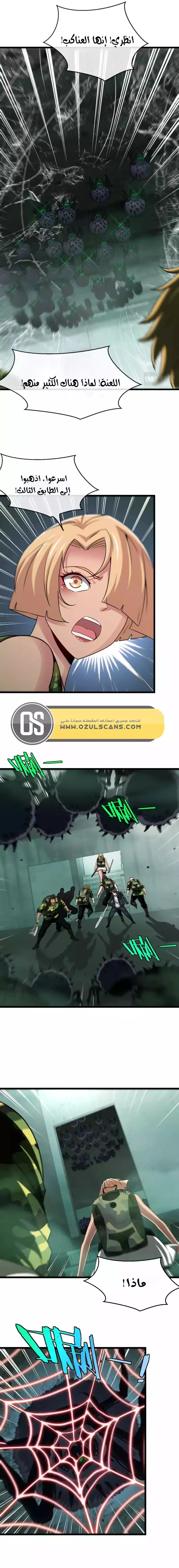 Read Super God system AR Manga Online
