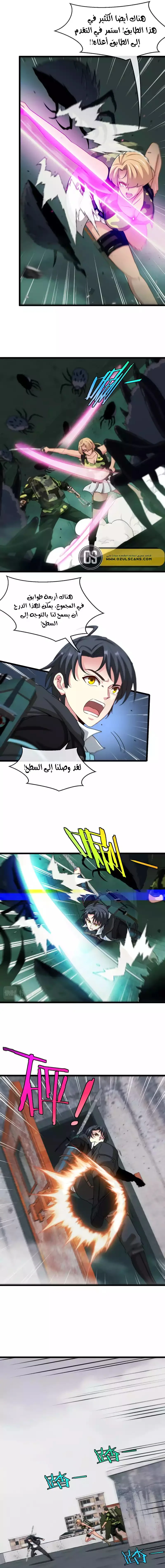 Read Super God system AR Manga Online