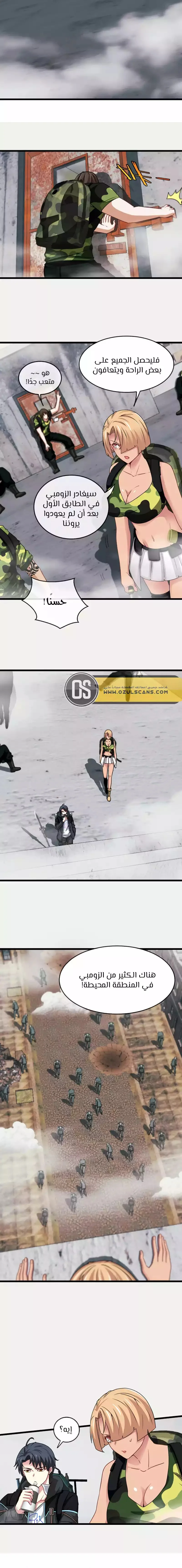 Read Super God system AR Manga Online